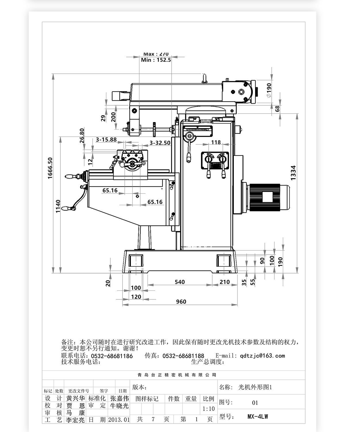 4號立臥炮塔銑MX-4LW技術參數_04